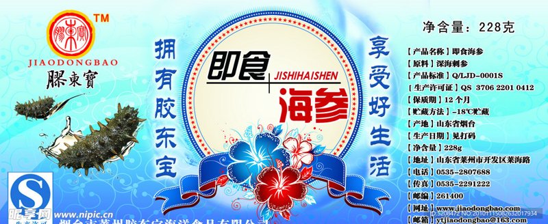 莱州包装